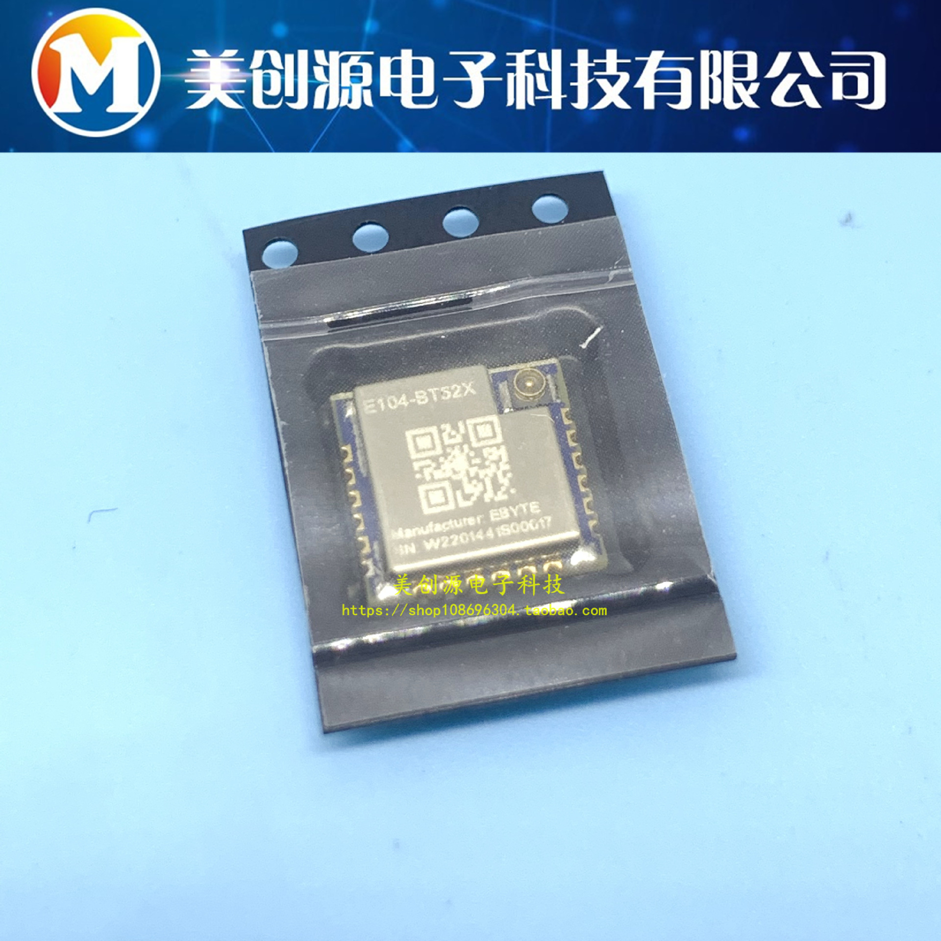 E104-BT52X DA14531 BLE5.0 低功耗贴片型蓝牙转串口模块