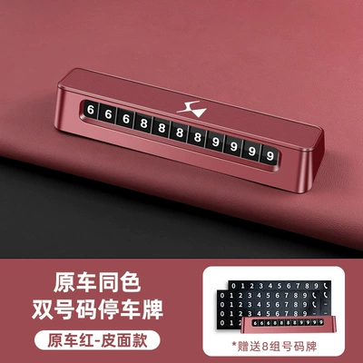 76543, car phone number – Nömrəli dayanma kartı - original-car-red-leather-version