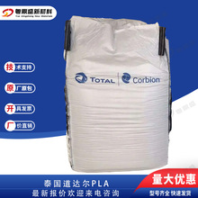 聚乳酸PLA泰国道达尔LX975可生物降解料食品容器3D打印耗材原料