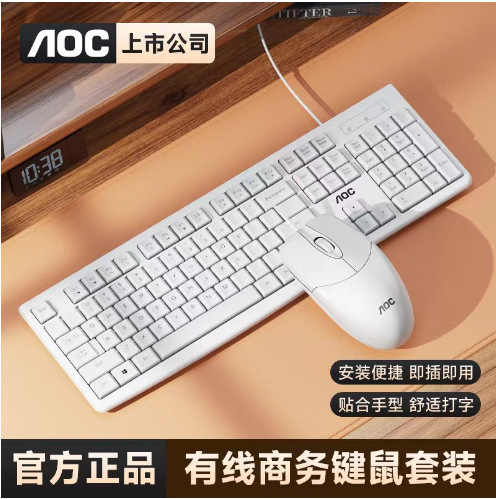 AOC有線キーボードマウスKM151セットUSBビジネスデスクトップパソコン周辺機器家庭用オフィスタイピングゲーム|undefined