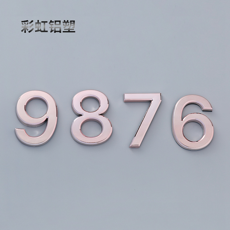 酒店宾馆玫瑰金立体门牌号 KTV小区饭店数字号码牌不干胶包厢标牌
