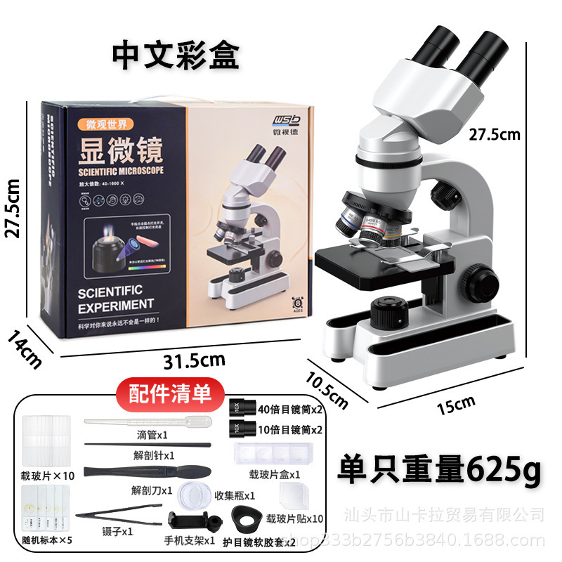 跨境高清显微镜专业高倍显微镜中小学生生物实验益智儿童科教玩具|undefined