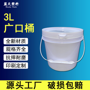 3��L����kgʳƷ��PP����Ͱ�Ӻ��ݲ����u���Ͱ�������w�ܷ�СˮͰ