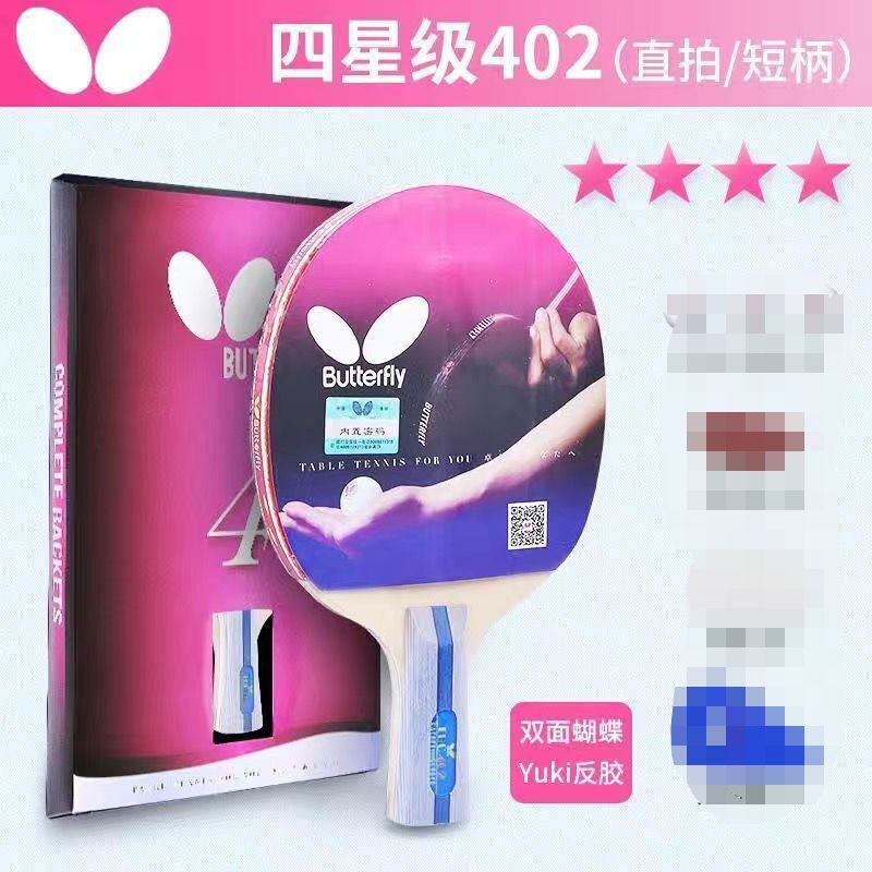 バタフライ卓球ラケット 1-8 スター Butterfiy 日本プログレード卓球王シングルラケット卓球ラケット|undefined