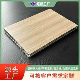 蜂窝板;金属建材;全屋定制