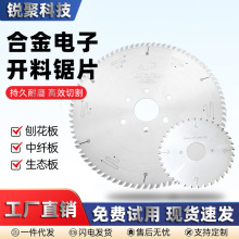 跨境电子开料锯片极东南兴木工合金PCD往复锯下料片跨境出口专用
