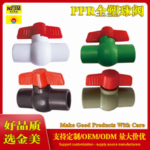 PPRȫ����ˮ������y�T ƽ�ڼt����о�������y 20~63PPRȫ�����y