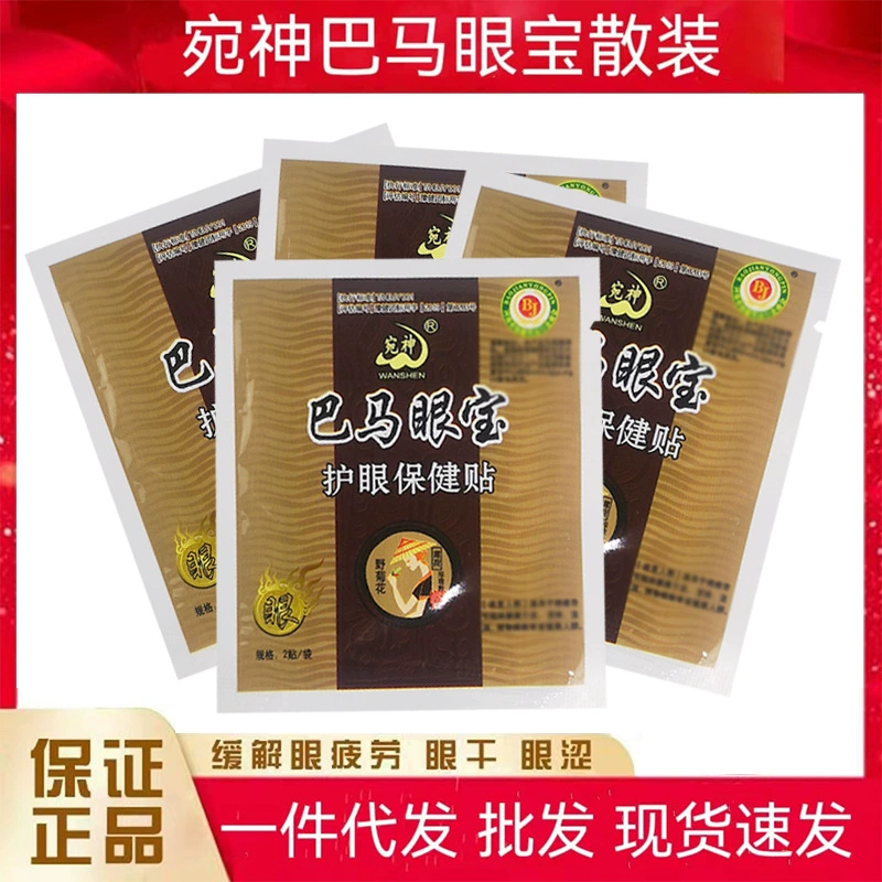 Ba Ma Eyes Bao наклейки для здоровья глаз навалом