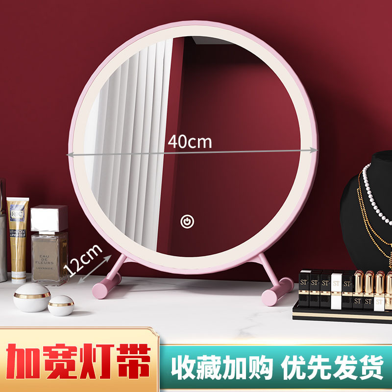 Espejo de maquillaje inteligente de escritorio con iluminación de dormitorio de chicas escritorio de escritorio crema de viento rosa espejo de tocador