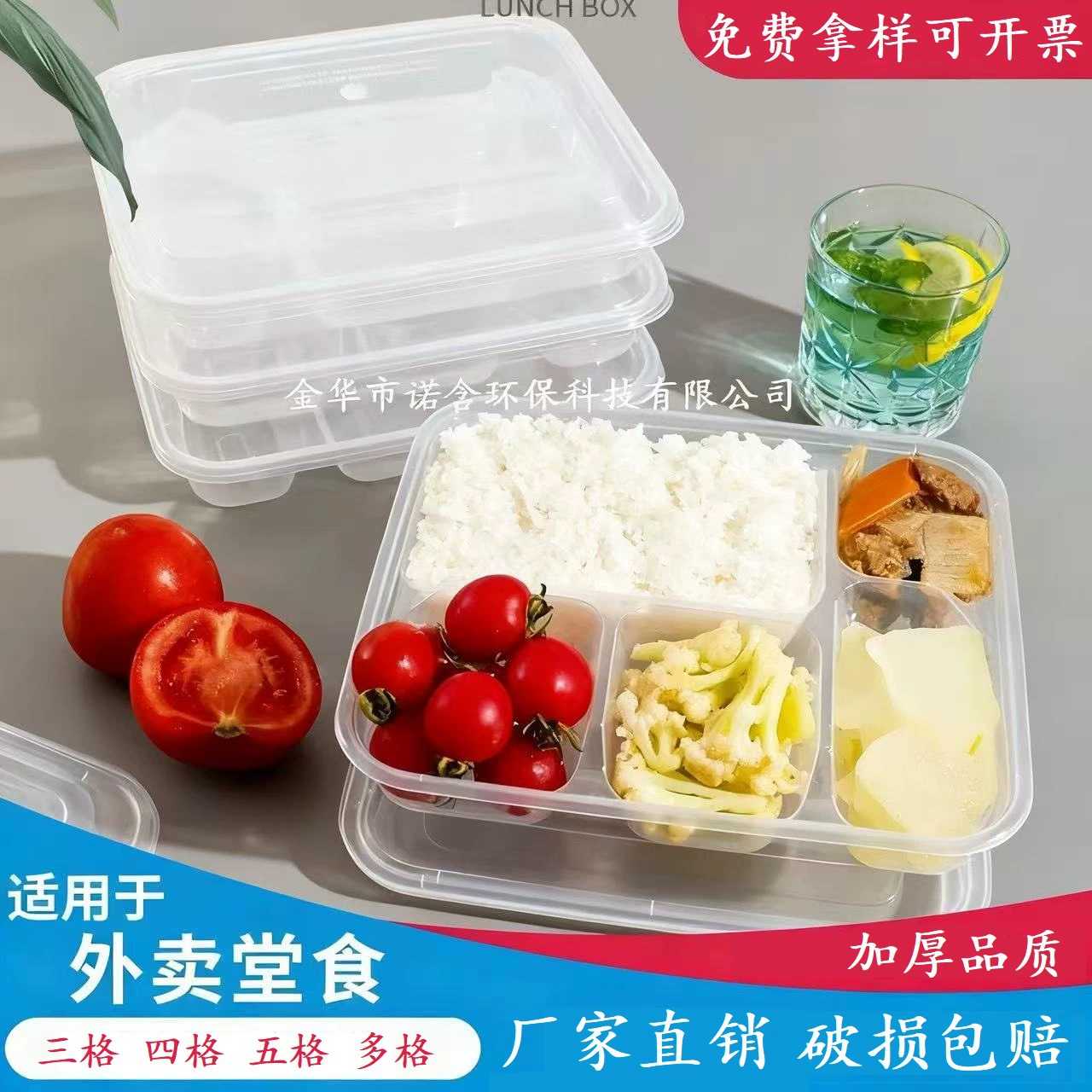 Многоразовые ланч-боксы с несколькими отделениями (два, три, четыре или пять), прямоугольные контейнеры для фастфуда и бенто.