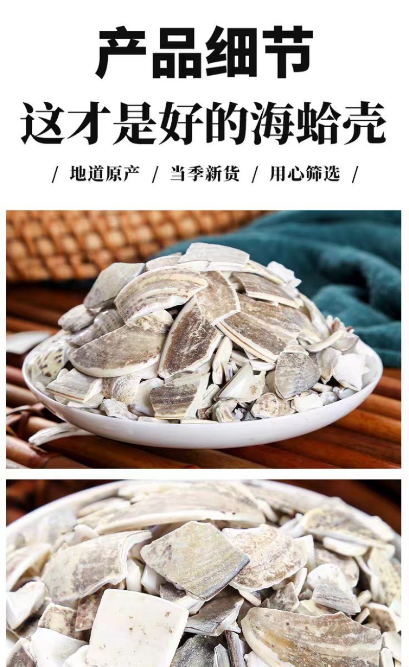 Hai Ge Ke Powder (Meretrix Shell) — Sulfur-Free Raw Sea Clam Shell Herbal Powder in use