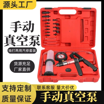 Manual Vacuum Pump Vacuum Suction Əyləc vakuum nasosları