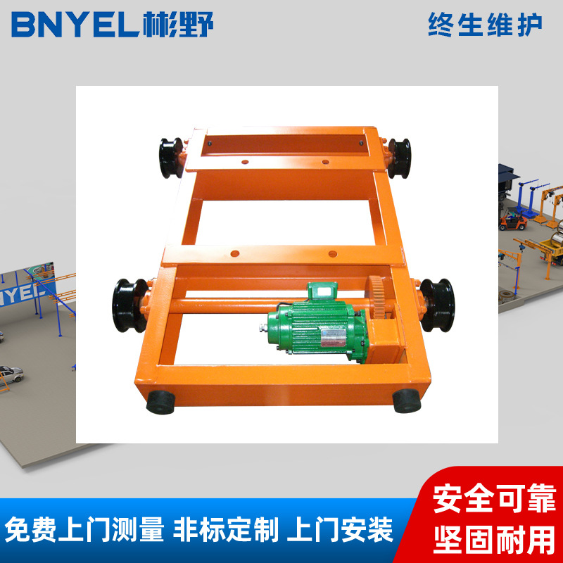 电动台车,葫双小车,双轨电动小车,双梁台车（标配圣音马达）