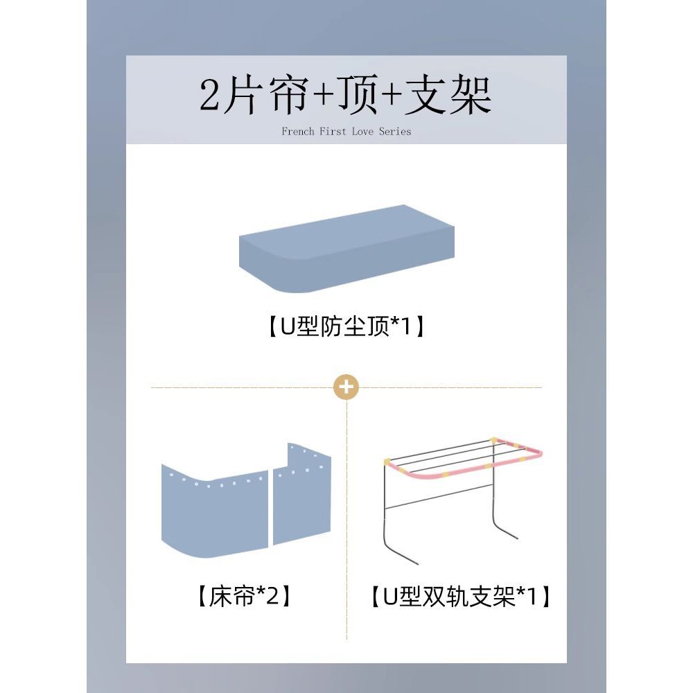 Cortina de cama de órbita en forma de U dormitorio de estudiantes mosquiteros integrados dormitorio de doble carril deslizante en forma de U cortina de cama de color sólido a prueba de mosquitos