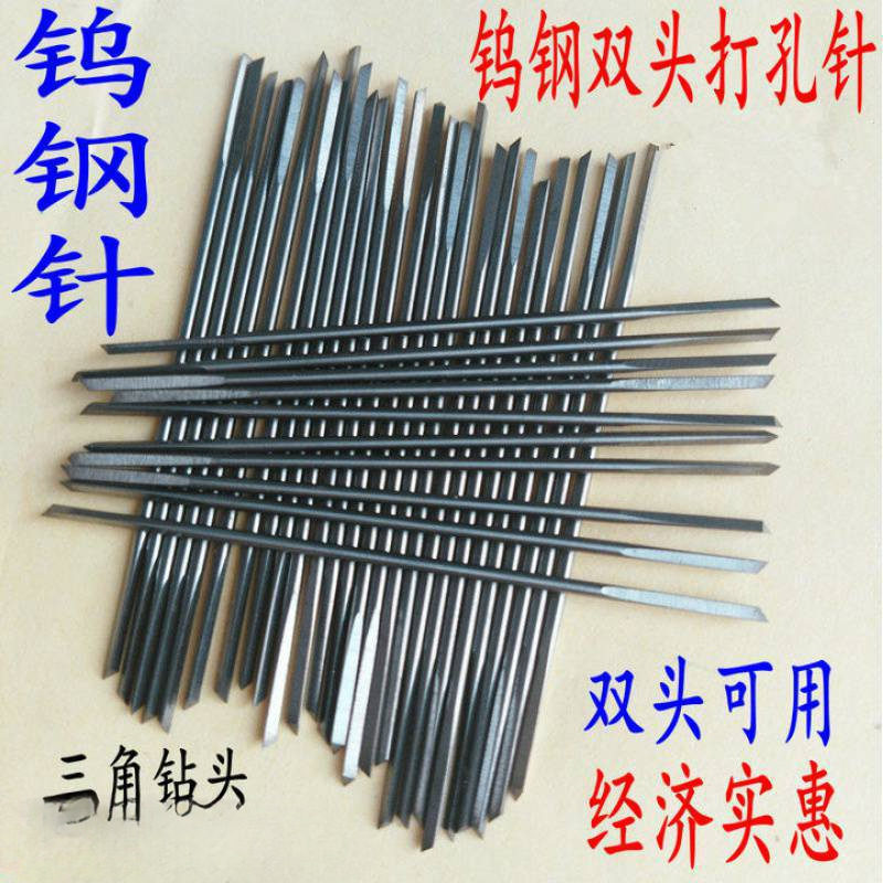 珍珠打孔针珍珠钻头钨钢钻头 三角钻头 打孔机钻头打孔针钨钢针