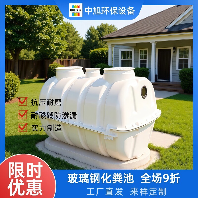 Glass Fiber Reinforced Plastic Septic Tank Manufacturer, Leak-Proof Three-Compartment Molded Dry Toilet, Underground Type 28-Style Septic Tank