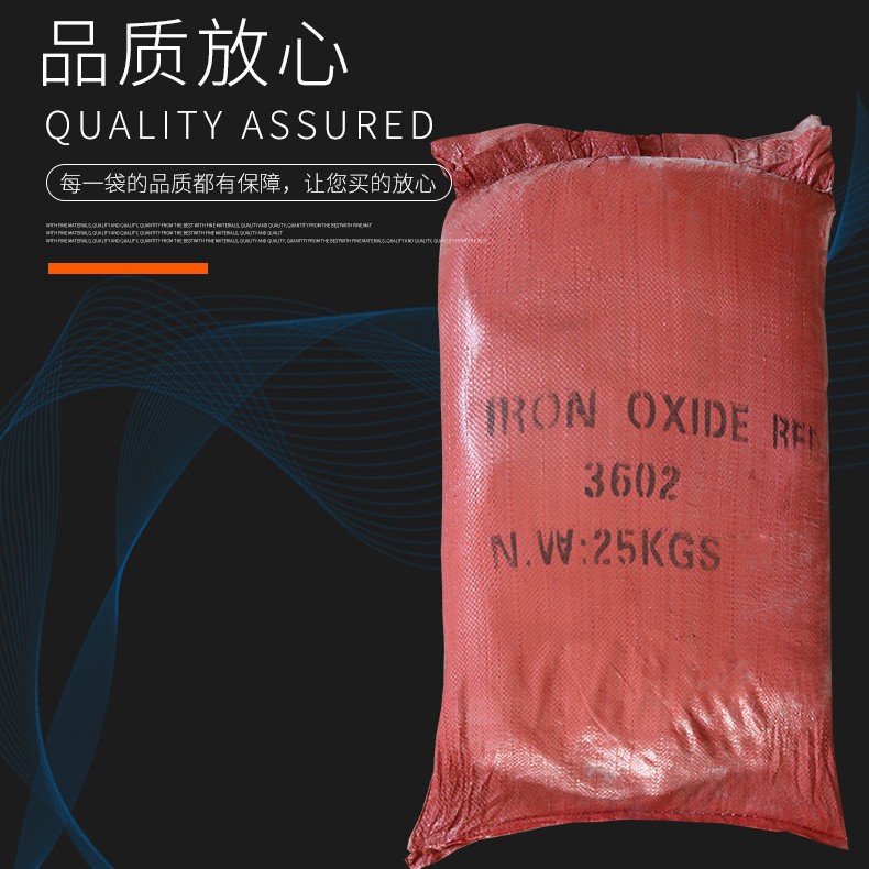 仓库现货氧化铁红涂料塑料建颜料级量大价优 欢迎咨询