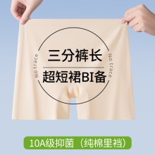 粉底液防走光隐形女士安全内裤纯棉裆透气无痕二合一三分平角裤