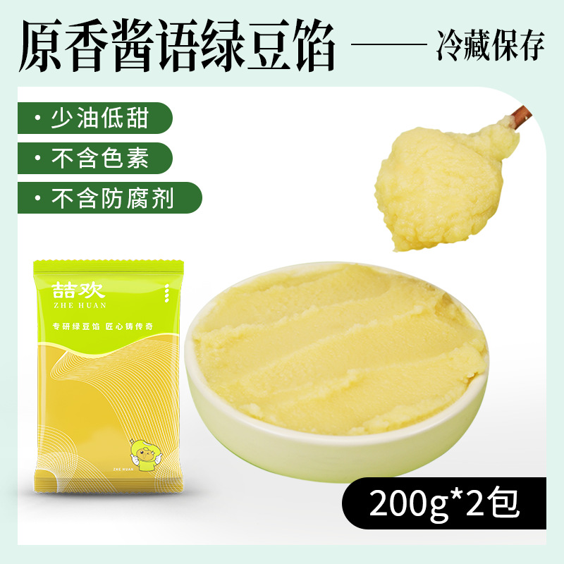 원래맛장녹두소(방부제무첨가 녹두샌드위치소스) 200g*2