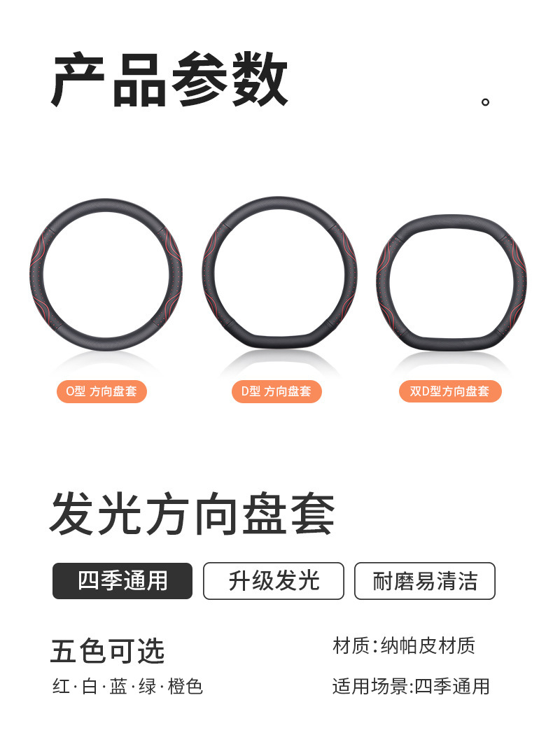 2026 New Luminous Steering Wheel Cover, NAPPA Leather, Breathable, Non-Slip, Wear-Resistant Car Interior Cover, Available in Multiple Colors