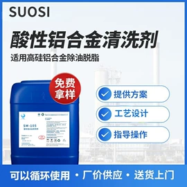 金属清洗剂;其他工业用清洗剂;防锈润滑剂