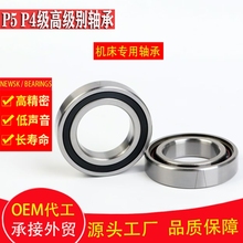 7014机床轴承大全70BNR10定制密封陶瓷钢球高速精密角接触球轴承