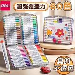 得力hm334アクリルマークペン小学生専用不透色畳色美術専用アクリルペン無毒