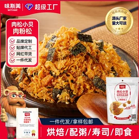 鸡肉零食;猪肉零食;烘焙原料