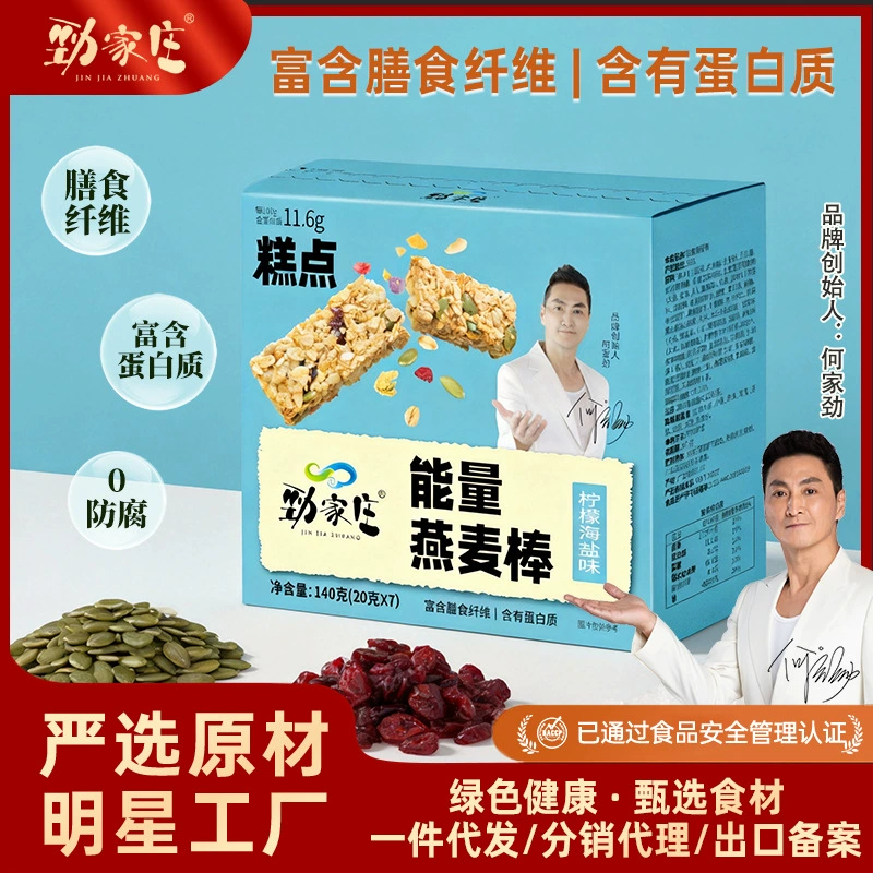 [Рекомендуется He Jiajin] Jinjiazhuang протеиновый батонер заменяет овсяное энергетическое печенье