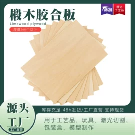 胶合板;木板材;圣诞装饰品