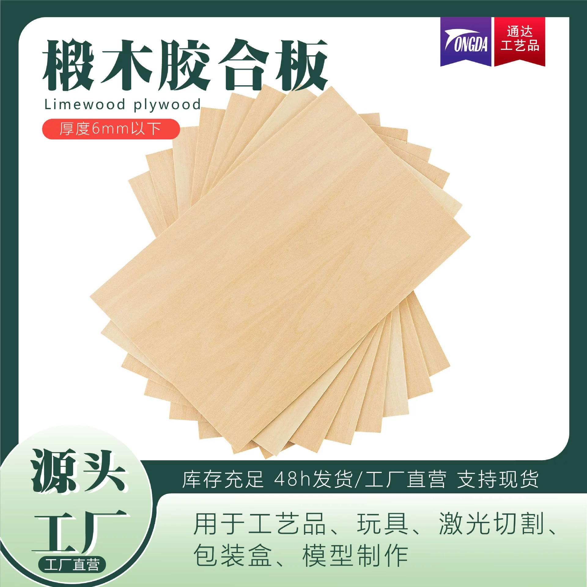 Фанера из липы Amazon, учебные пособия, фанера ручной работы, материалы для самостоятельного изготовления