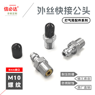 �߉��������ٽ��^8mm��ӹ��^ 10*1 ���P䓎������y4500psi