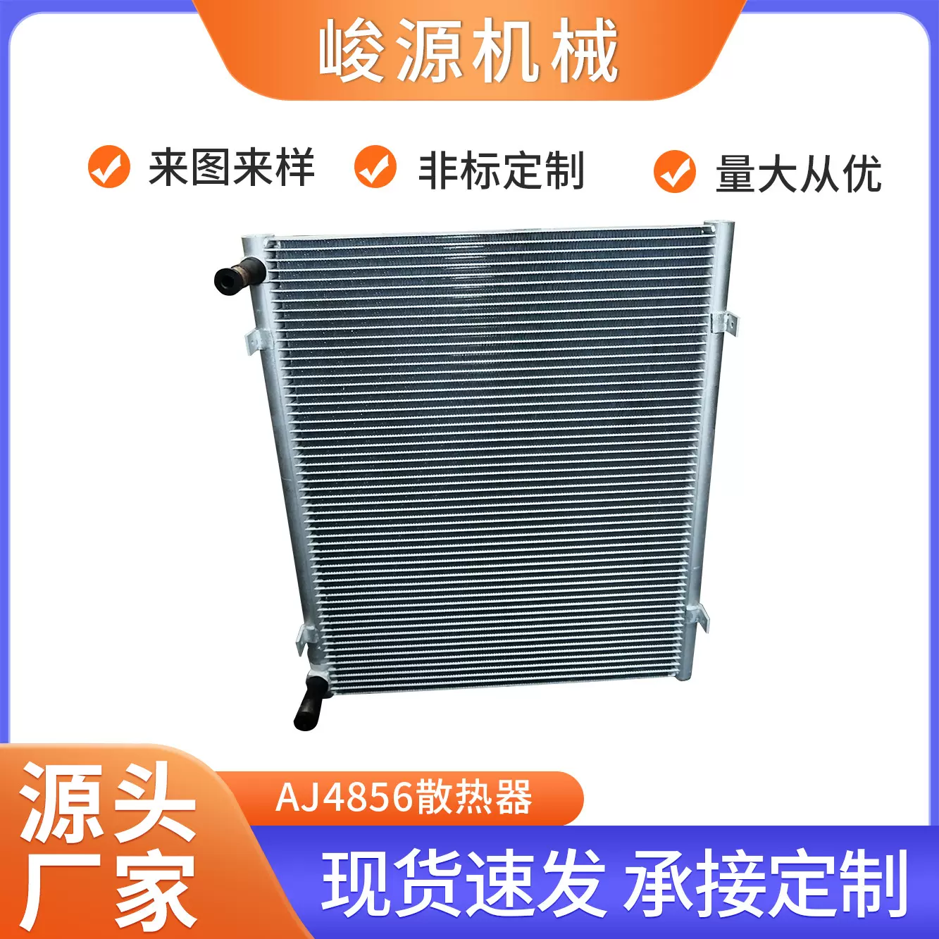 铝制微通道冷凝器用于机械设备冷水机除湿机数据中心散热降温冷却