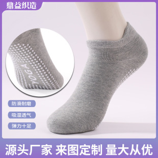 Spring and Summer Women's Thin Yoga Socks, Solid Color, Sweat-Absorbent, Breathable Cotton Sports Yoga Socks, Non-Slip Socks, Wholesale, Comfortable