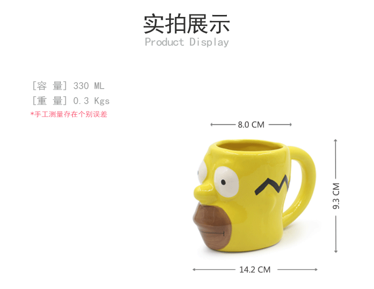 辛普森一家马克杯