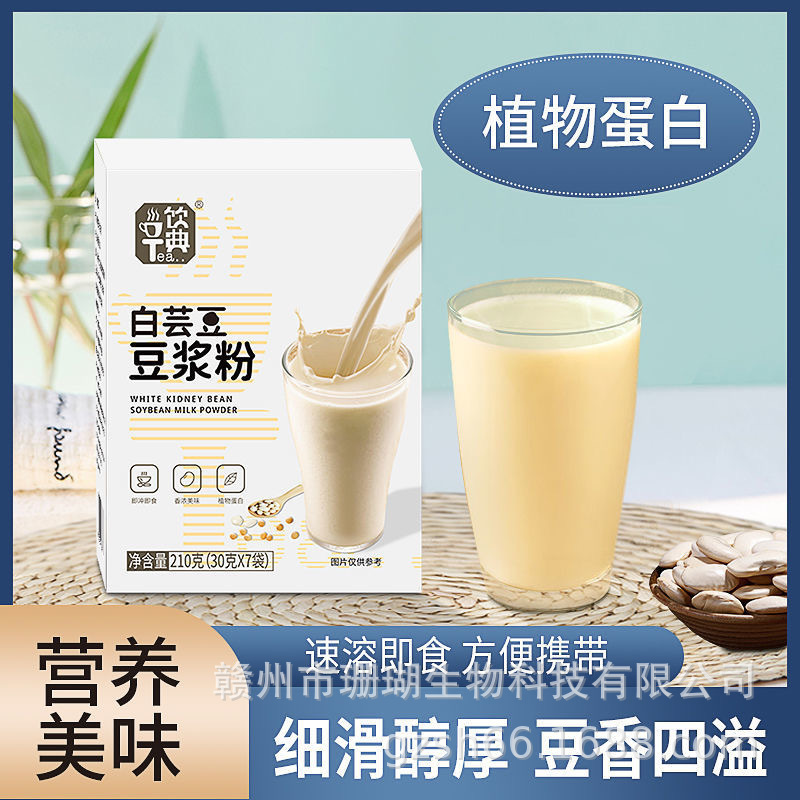 白芸豆豆浆粉独立包装纯豆浆代餐粉学生营养早餐健身源头厂家直销|undefined