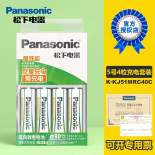Набор Panasonic: аккумуляторы AA 4 шт. и зарядное CC51