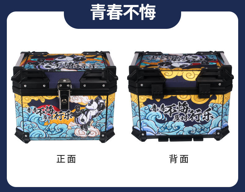 Motorcycle trunk large capacity trunk scooter electric car trunk large universal non-aluminum alloy tail box