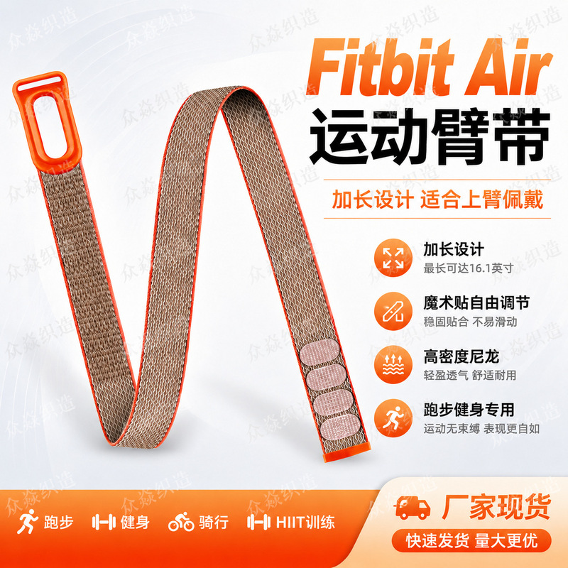 Compatible with Google Fitbit Air watch strap, nylon woven loop magic air armband Compatible with Google Fitbit Air watch strap, nylon woven loop magic air armband