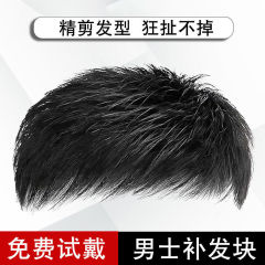 男性用ウィッグ、本物の髪のウィッグ、男性用ヘアピース、本物の髪のヘアピース、男の子用の見えないヘアピース、ハンサムな本物の髪