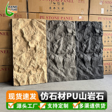 定制pu石皮背景墙山岩石pu仿石材文化外墙砖装饰超薄饰轻质蘑菇石