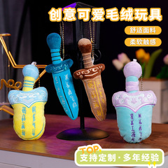博物館呉王夫差太った宝剣ぬいぐるみオリジナル玩具刀剣抱枕プレゼント