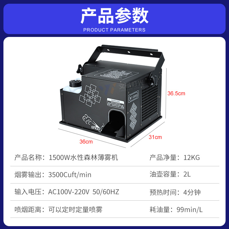 1500W máquina de niebla de etapa máquina de niebla de agua máquina de niebla de boda gran gira máquina de niebla de la mañana