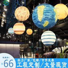 星球燈月球吊燈星空行星商場大廳幼兒園游樂場餐廳吧台藝術圓球形