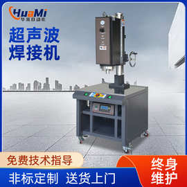 超声波焊接机PP塑料包装焊接设备文具用品外包装超声波焊接设备