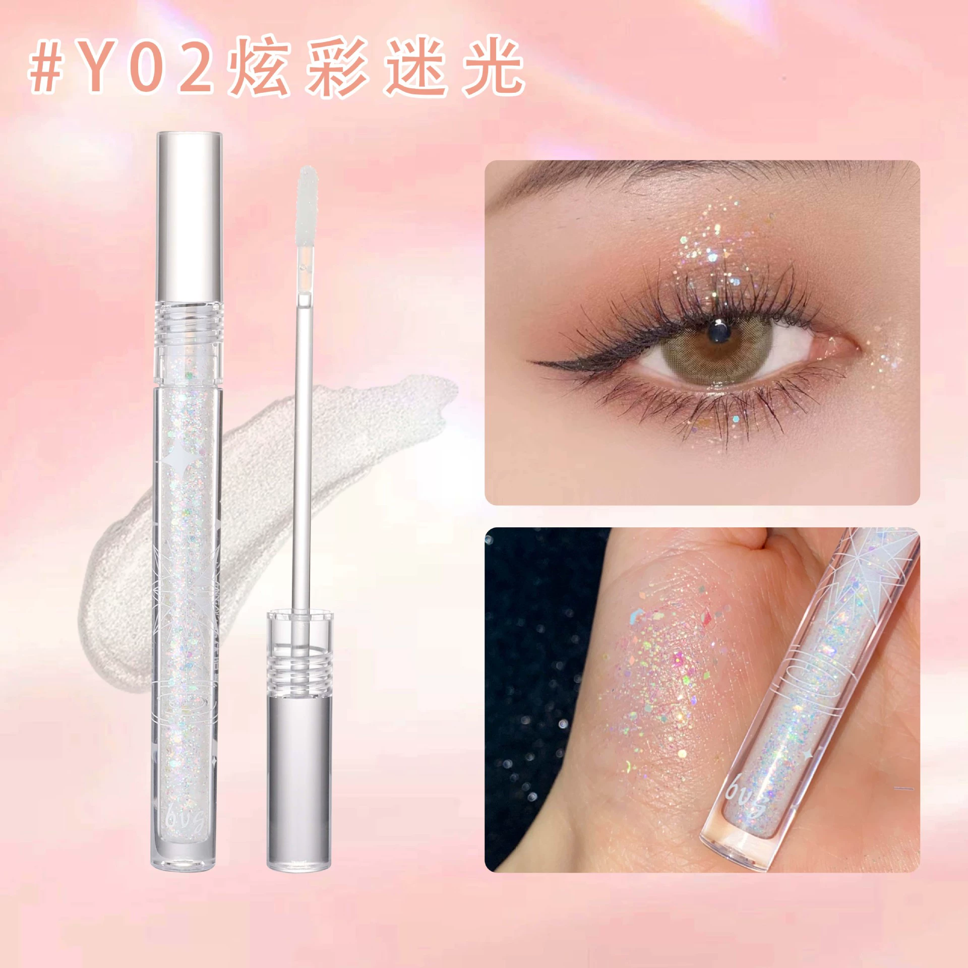 Liquid Eyeshadow (bvg) Glitter Waterproof Highlighter, Brightening Gloss, Multi-Color Set