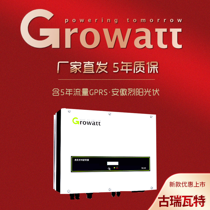 growatt grid-connected inverter photovol...