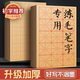 毛笔;文房四宝套件;对联/春联