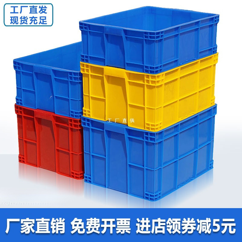 塑料周转箱筐子长方形加厚带盖大号养龟缸储物收纳箱物流胶框胶箱