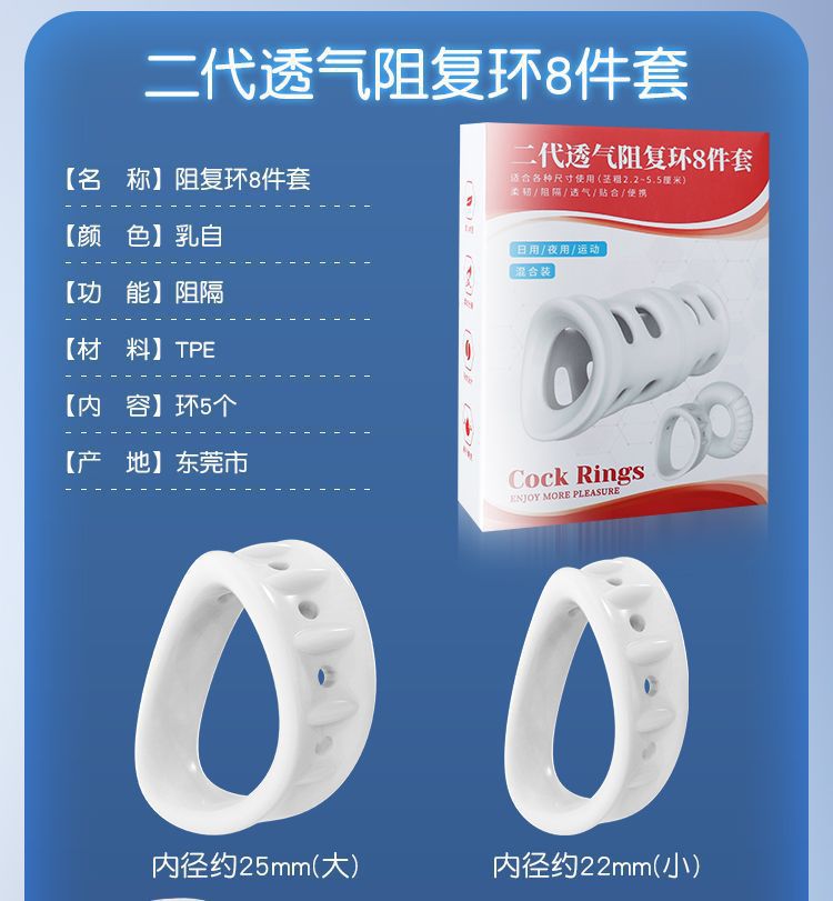 Jiyu second generation breathable resistive ring [8-piece set]